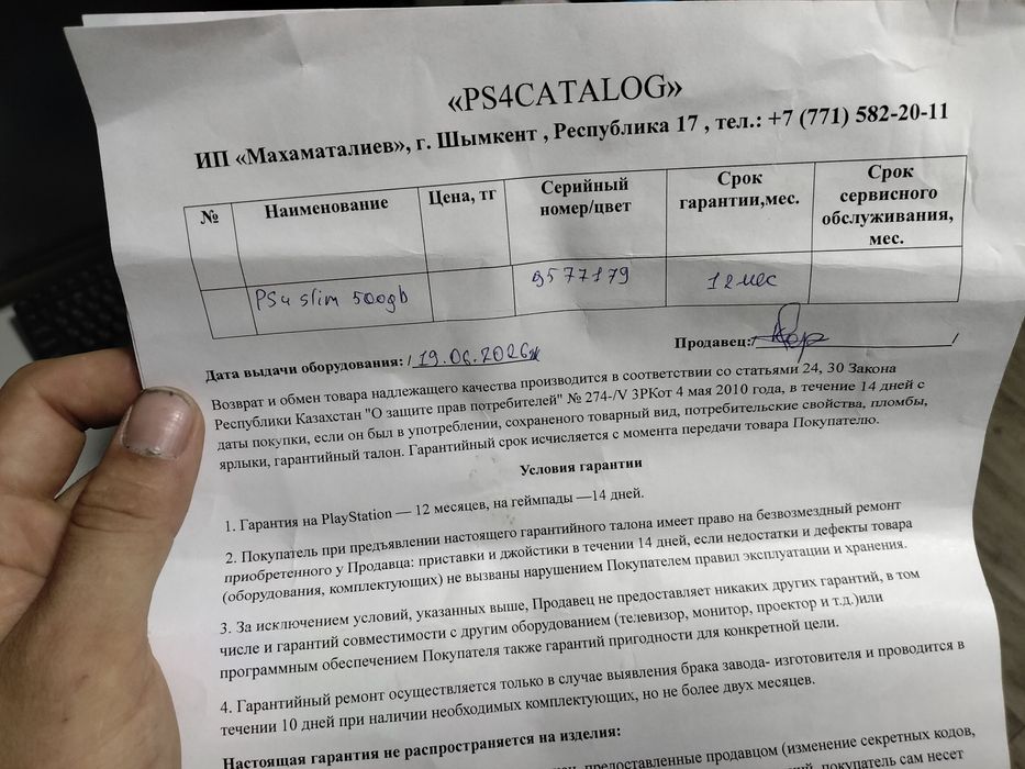 PlayStation 4 новая