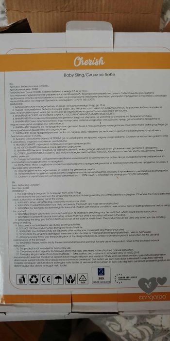Слинг Cangaroo Cherish