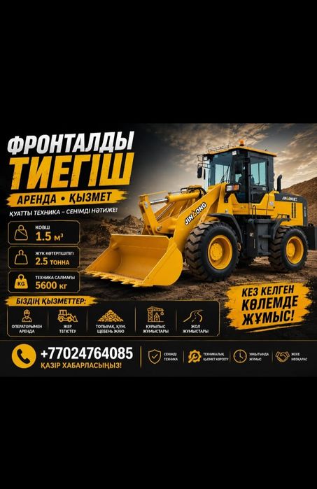 Аренда погрузчика