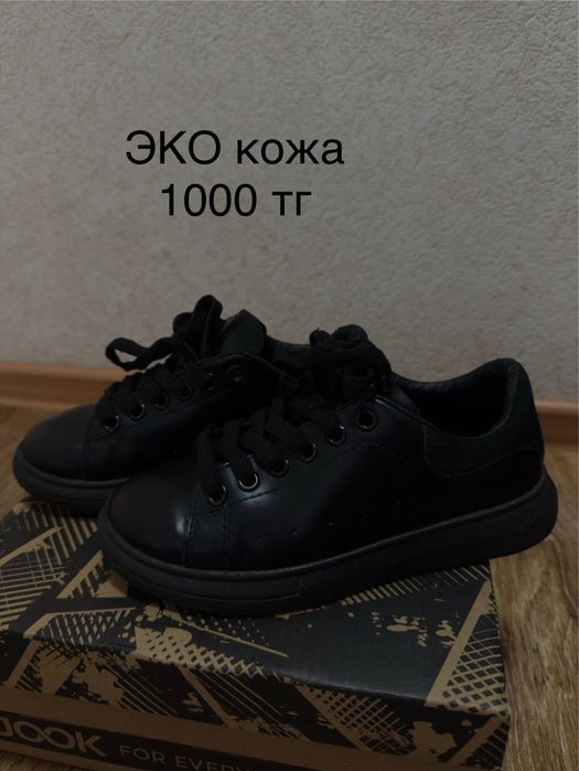 Продам обувь на мальчика
