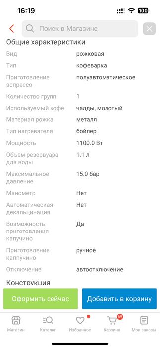 Кофемашина Delonghi