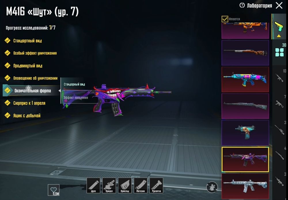 Аккаунт Пабг Мобил