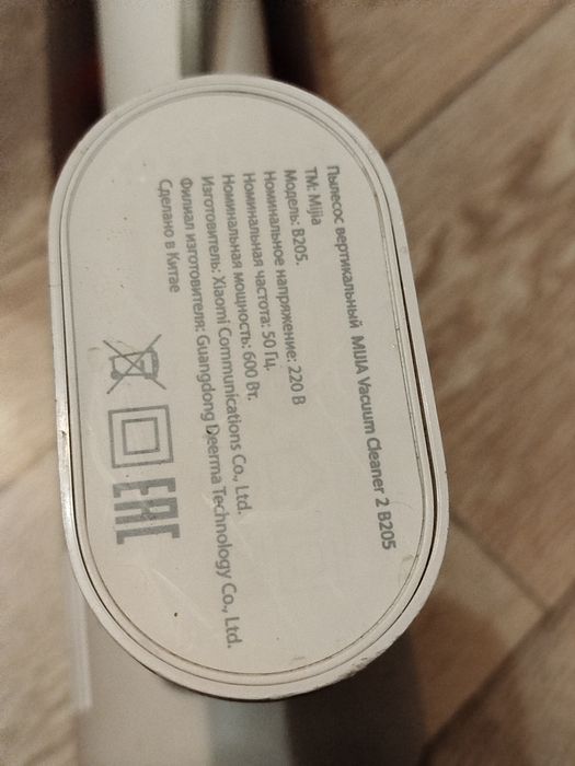 Пылесос вертикальный