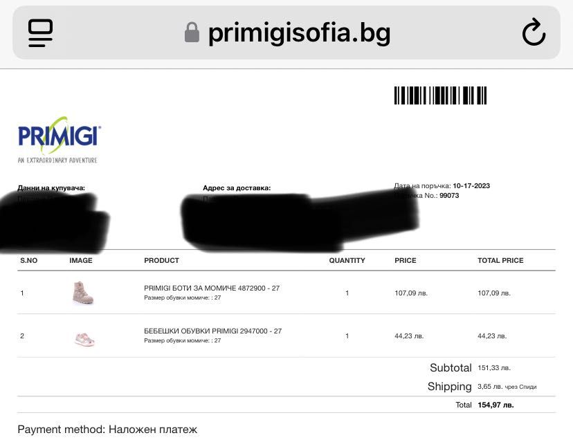 Обувки/кецове/маратонки за момиче Primigi 27 номер