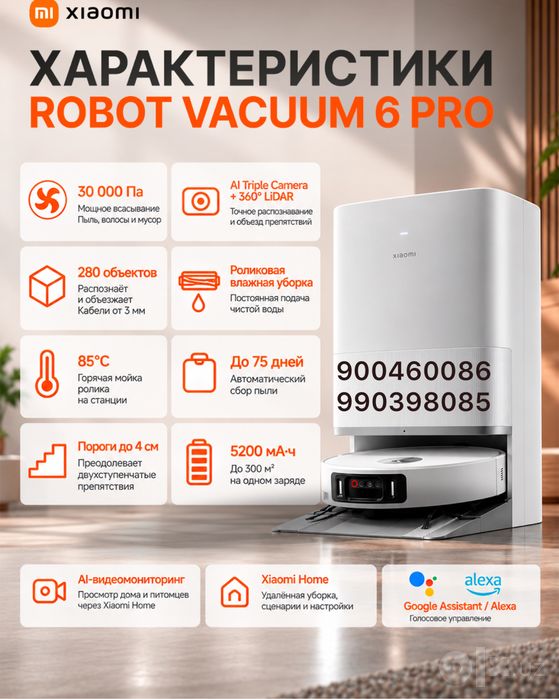 Робот пылесос Xiaomi Mijia Robot Vacuum 6 Pro
