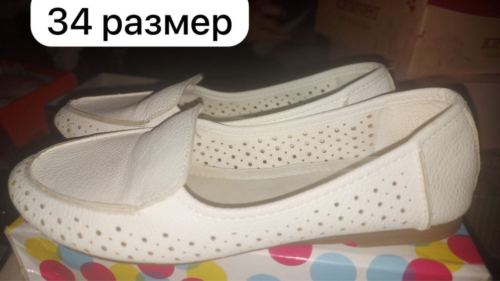 Детская обувь.