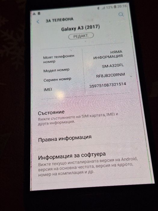 Телефон Samsung Galaxy A3