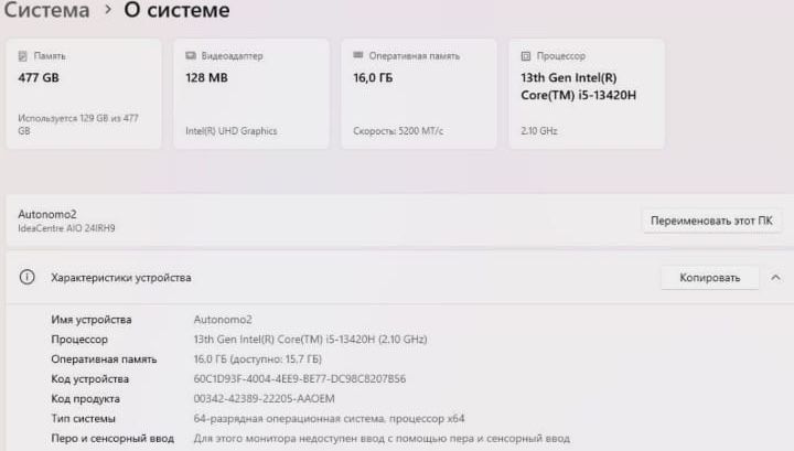 Моноблоки lenovo