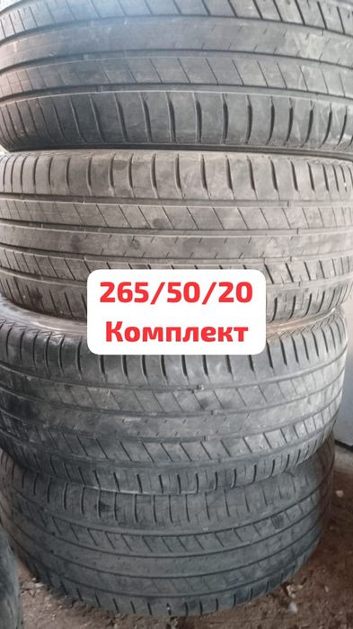 Шины б/у в большом количестве