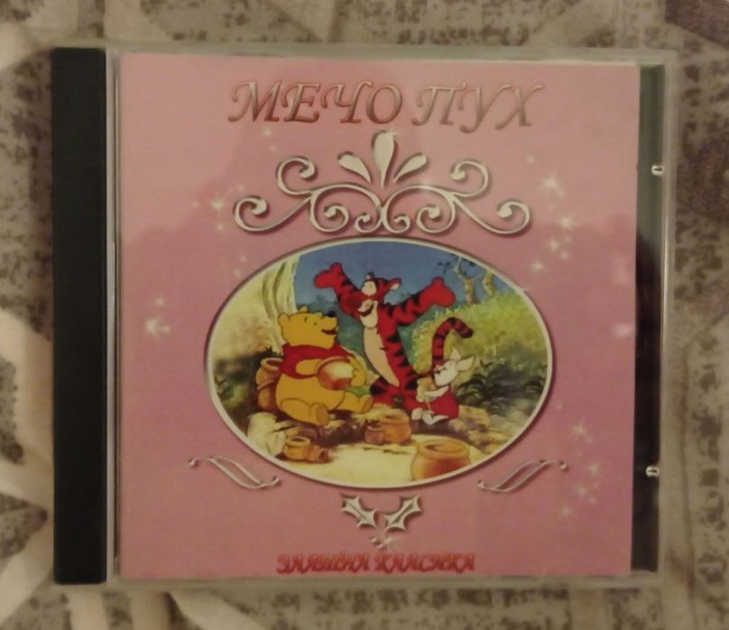 Детски DVD дискове