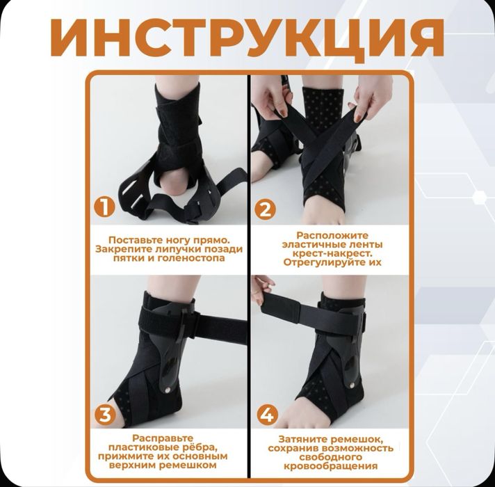 Голеностоп бандаж