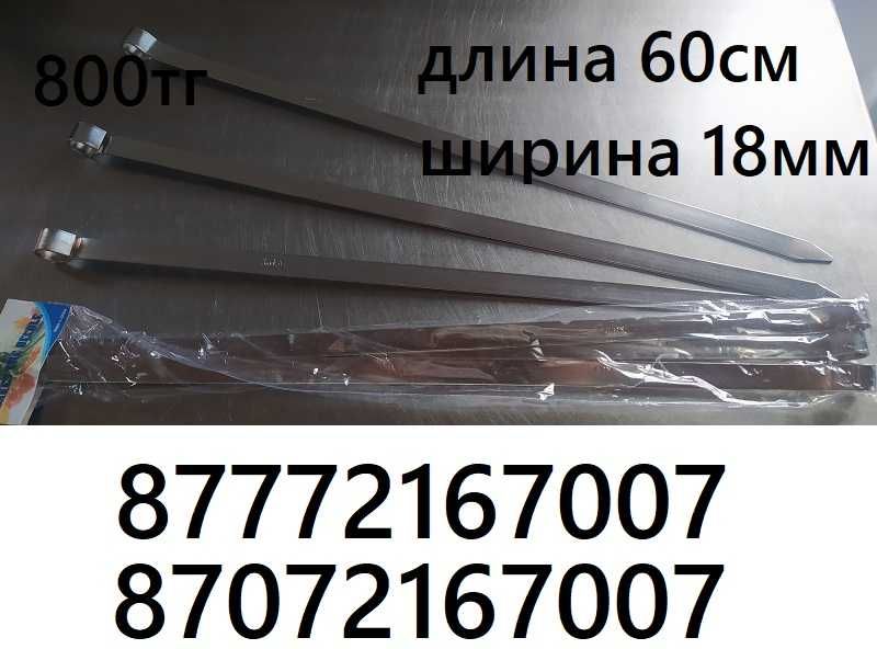 Шампуры от дешёвых до премиум