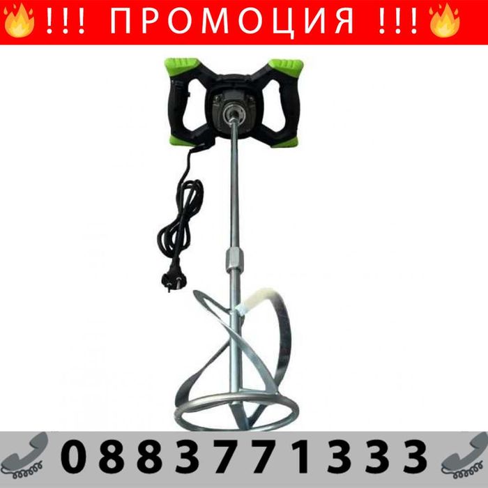 НЕМСКИ Строителен миксер STAHLMAYER 2400W , бъркалка + ЛЕД ФЕНЕР