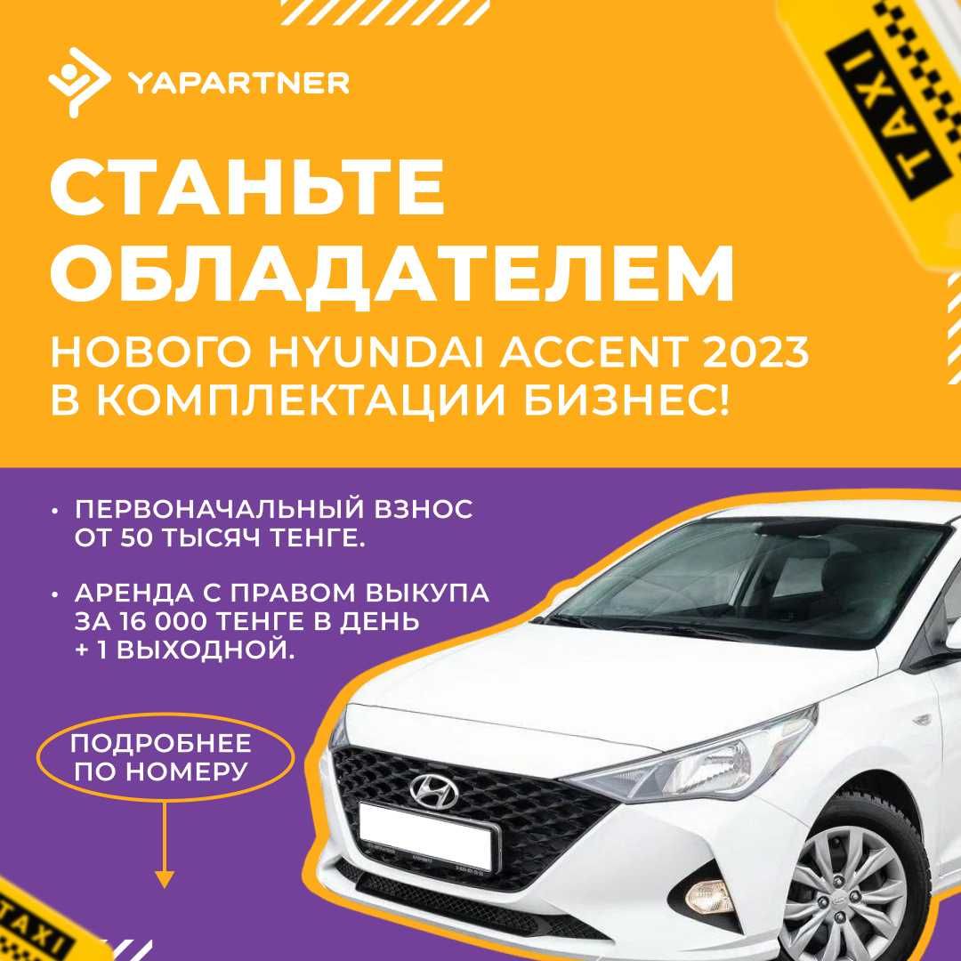 Авто в аренду с правом выкупа - Аренда авто Алматы на Olx