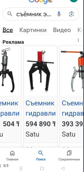 Гидравлический съёмник