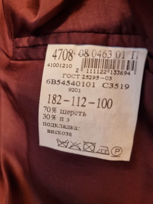 Костюм мужской в отличном состоянии