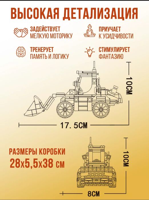 Конструкторы спецтехники