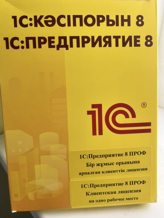 Программа 1С + процессор 2 шт.