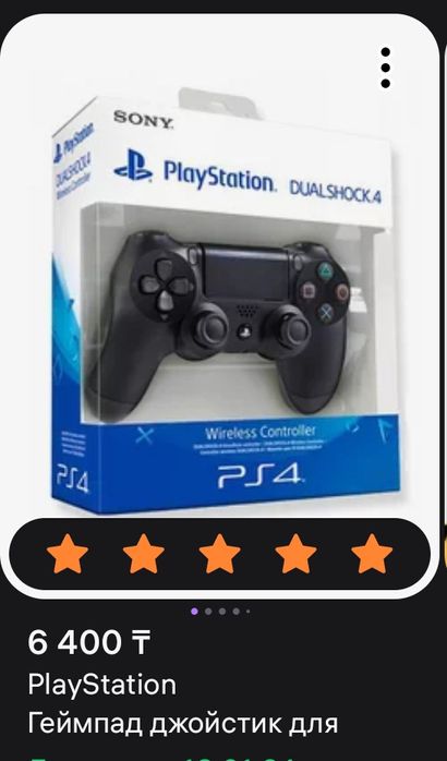 Джойстик dualshok4