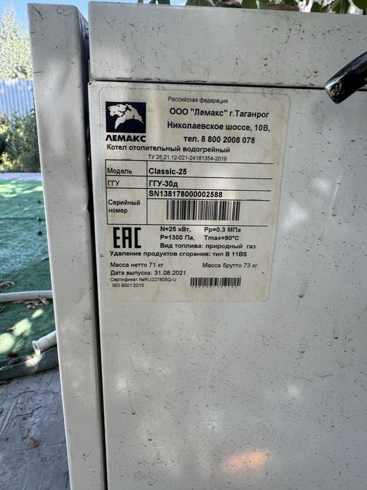 Котел газовый напольный