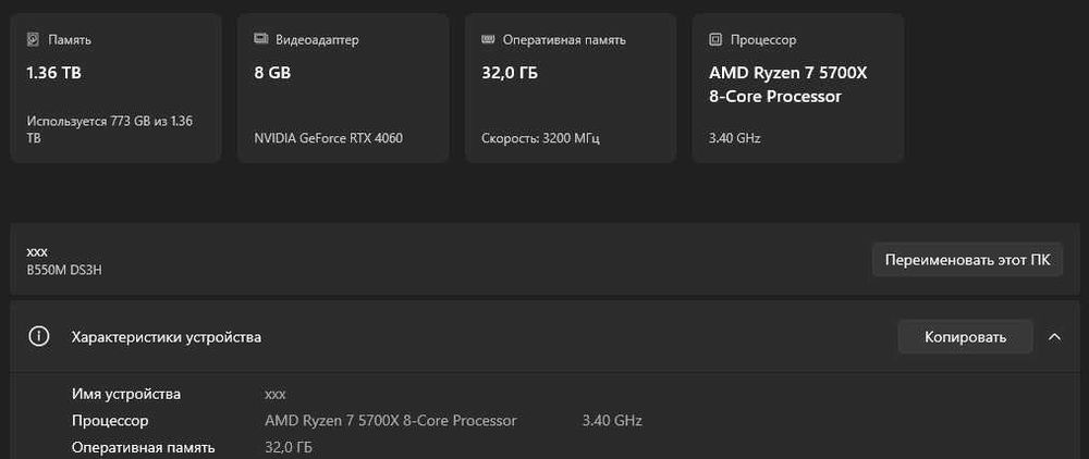 Продам игровой пк