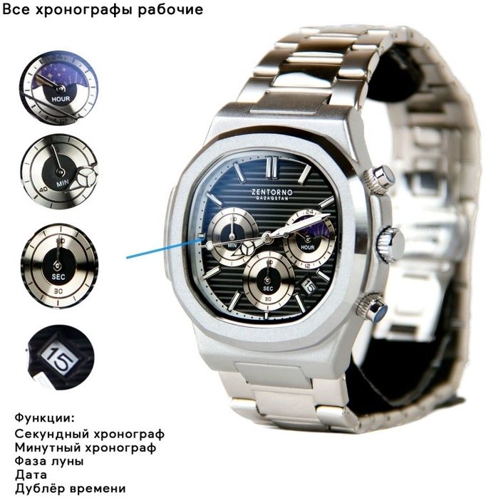 Zentorno часы продаются