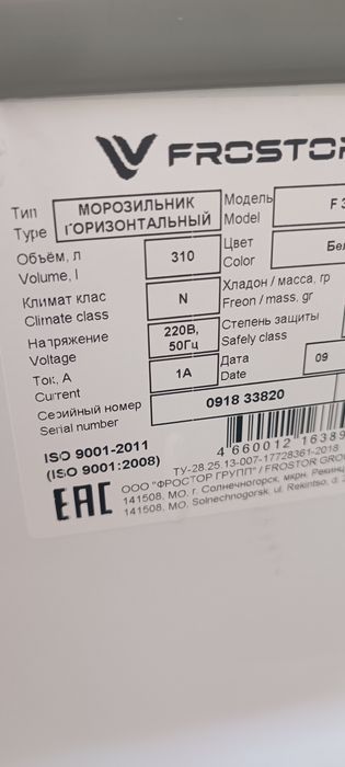 Продам морозильник 300л