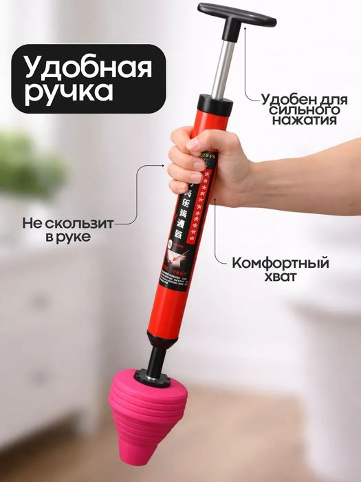 Плунжер помпа для устранения засоров в унитазе, раковине и ванной