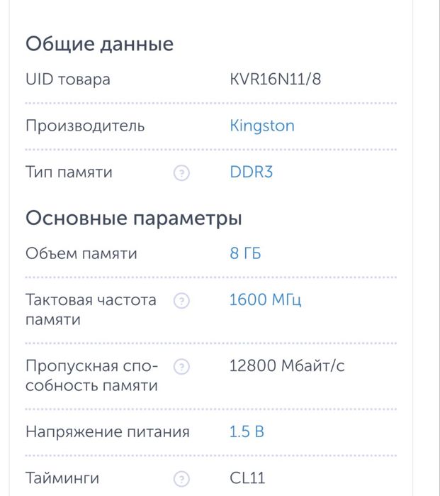 Озу ddr3 8gb 1600mhz
