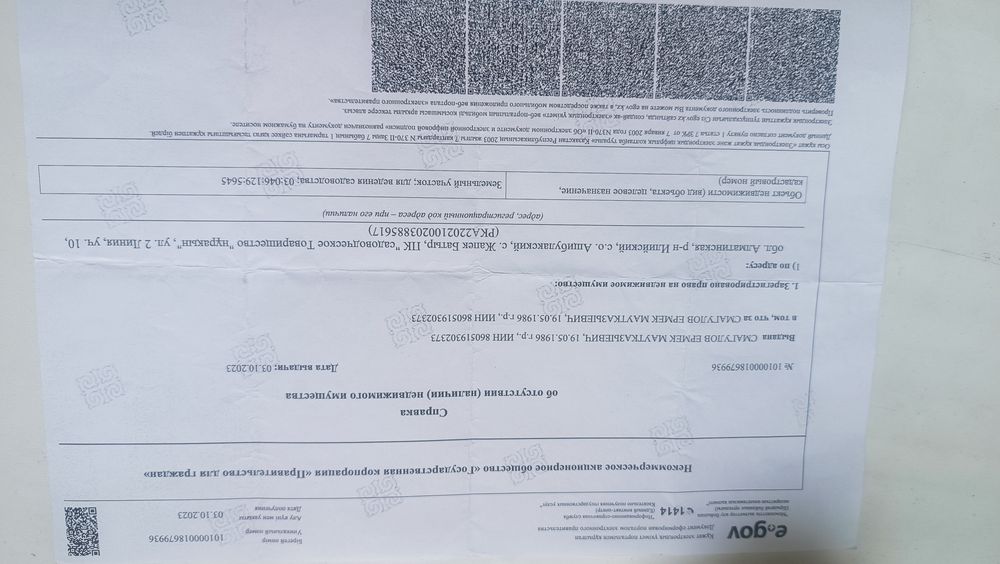 Недвижимость продам