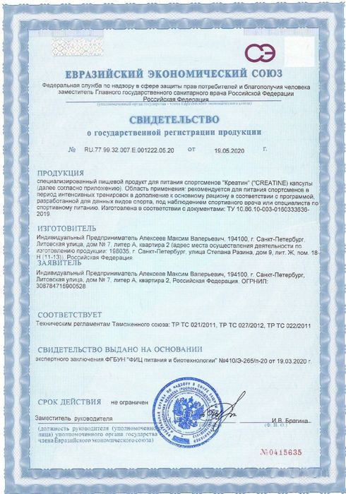 Креатин моногидрат Кола | Апельсин Creatine monohydrate 200 g