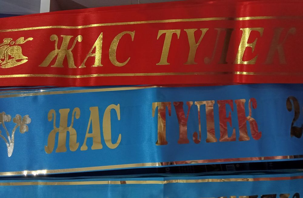 Лента.Жас Түлек.Выпускник