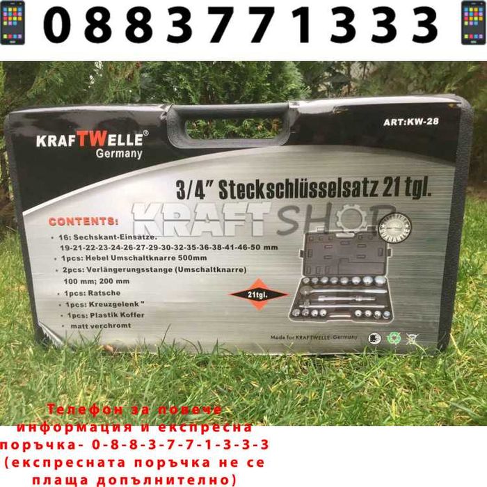 НЕМСКА Камионска Гедория KRAFTWELLE 3/4 Тресчотка 21 Части + ЛЕД ФЕНЕР