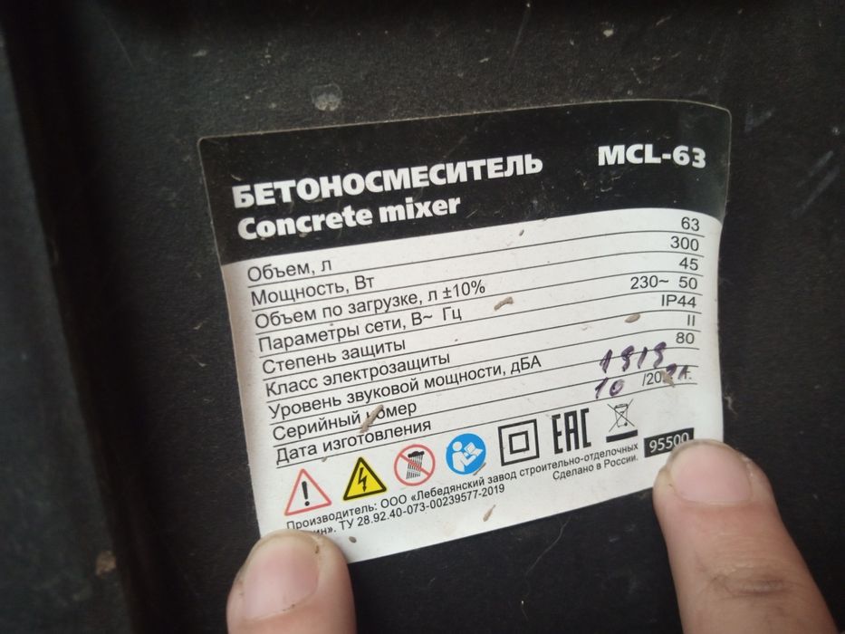 Бетонамешалка kronwerk