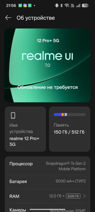 Обмен на флагманы