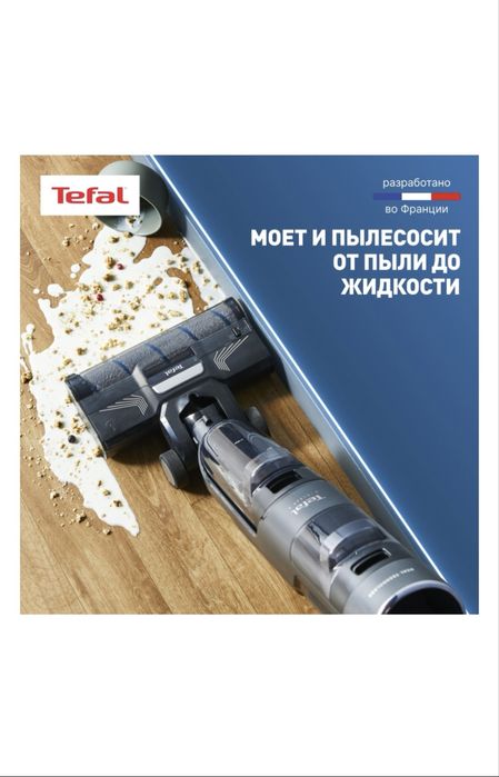 Продам пылесос Tefal X-clean 4