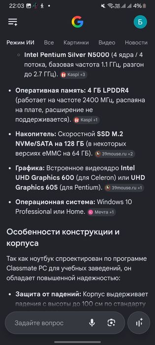 Ноутбук на запчасти classmate