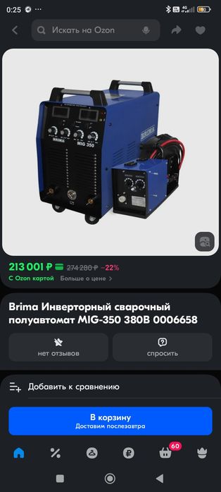 BRIMA Kantashniy svarka  apparat pol aftamat