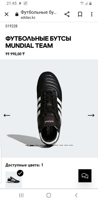 Бутсы оригинал Адидас