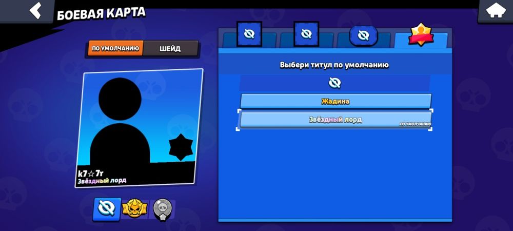 Бравл Старс аккаунт Бп+ Кендзи