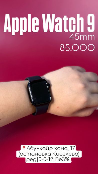Часы| Apple watch 9| 0•0•24 без%| BaiTime