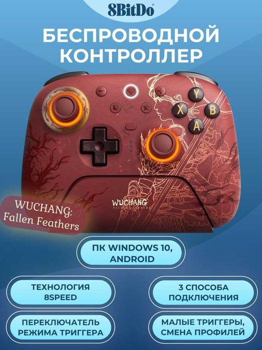8Bitdo Ultimate 2 Wireless Controller WUCHANG