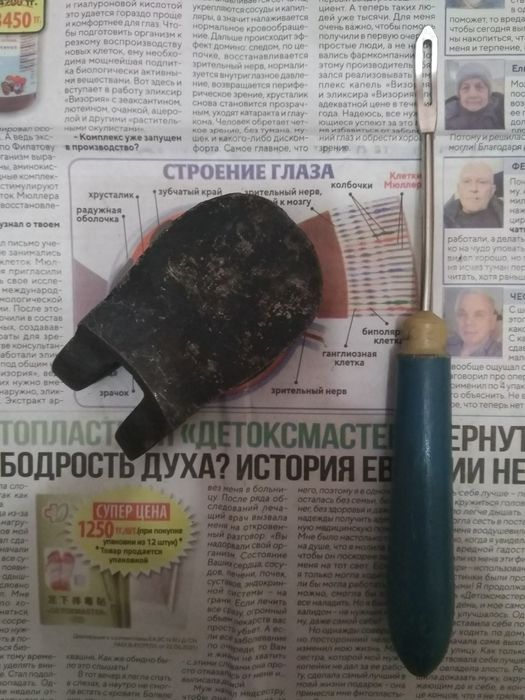 Продам Ножку д/ремонта обуви