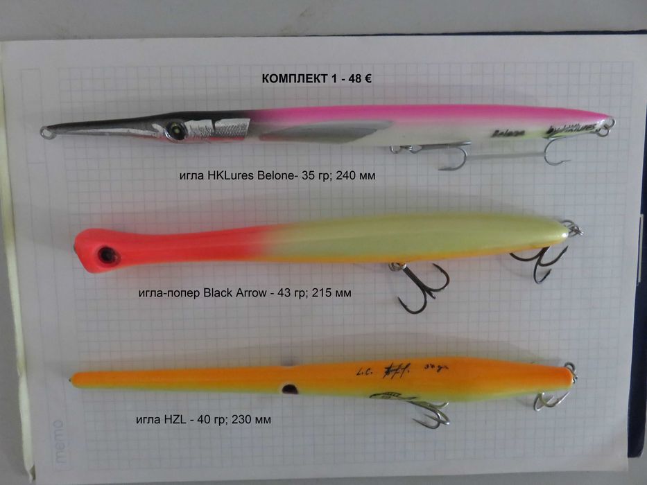 Комплекти ръчни повърхностни примамки