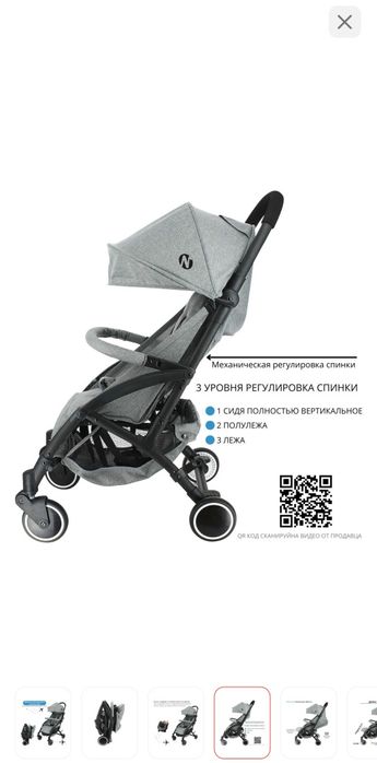 Прогулочная коляска