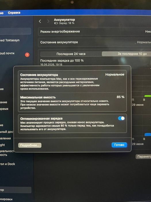 MacBook air M1 (макбук М1) 2020г