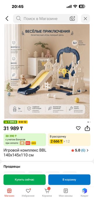 Детский горка в отличном состояние