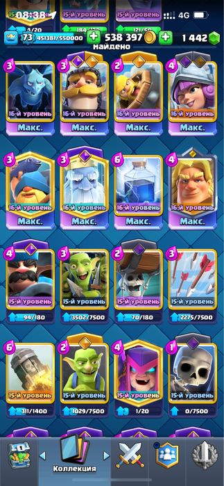 ТОП Аккаунт Clash Royale