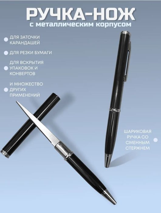 Мультитул, бренд Германия.