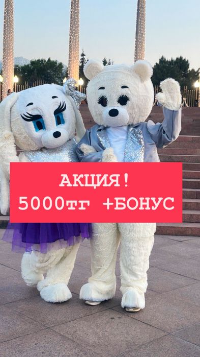 Прокат костюм мишки тедди